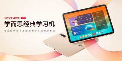 ​2025年学习机测评：学而思，作业帮等六款，哪款更适合初中生？