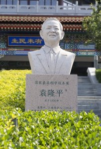 ​今天，缅怀袁隆平。你还记得这些照片吗？