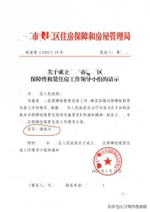 ​请示结尾语不可千篇一律写“妥否，请批示”，这几种情况要区别开