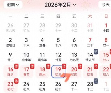 ​2026大年初三能洗澡和洗头吗？洗头寓意着什么？