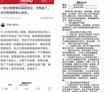 ​小伙领证前悔婚 只一份奇葩的婚前协议