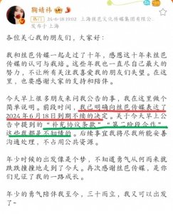 ​确认了！鞠婧祎亲自宣布：到期不续约
