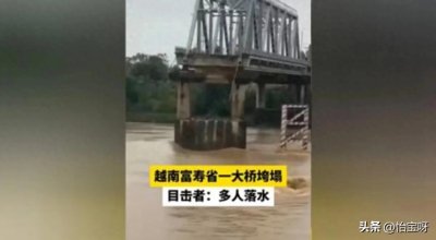 ​越南富寿省峰州大桥垮塌事故导致13人失踪最后这些人怎么样了