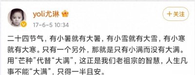 ​北大满哥也被指抄袭，相关博主回应：自己观点不算独创性思想