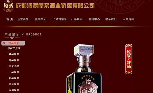 成都郎酒督察电话号码