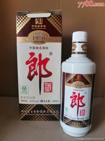 96年39度的郎酒价格查询