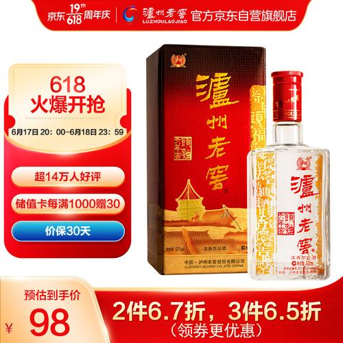 芦洲老窖6年52度价格