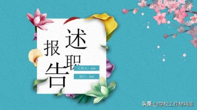 ​校长2025 年度个人述职述廉报告