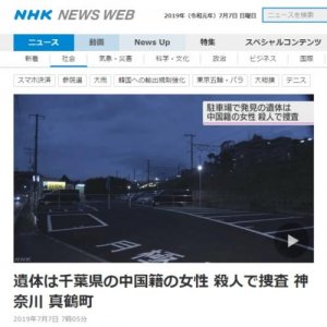 ​日本停车场现遗体怎么回事？日本停车场现遗体事件始末