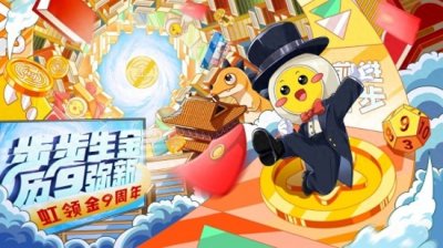 ​长虹虹领金：9载深耕，持续开拓大屏智能新场景