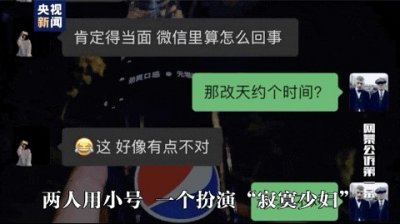 ​取个快递被造谣“寂寞少妇”与“快递小哥”出轨，杭州女子坚持维权，造谣者终