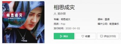 ​抖音如果今生不能相爱来世重来是什么歌 相思成灾歌词完整版