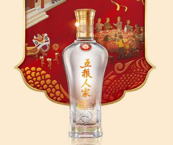 五粮液股份的五粮人家