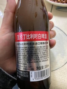 ​白啤酒配方(福佳白啤酒配方)