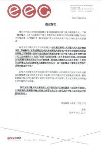 ​谢霆锋经纪人声明说了什么 谢霆锋经纪人声明怎么回事