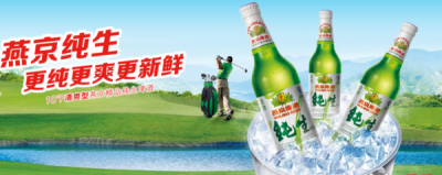 ​燕京啤酒在青岛_燕京啤酒在青岛有分厂吗
