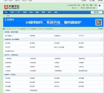 ​大家论坛“消失”的第n天，我们还能回家吗？