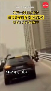 ​飞来横祸！轿车突然变道，一男子被撞下桥！