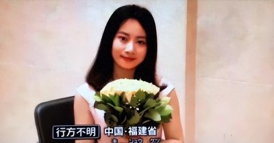 ​27岁福建女教师到日本旅游，神秘失踪，38天后尸体被发现