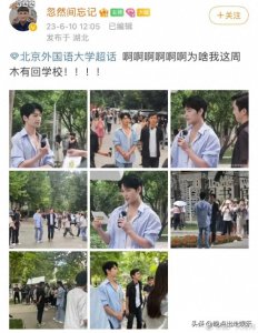 ​杨洋现身北外，多么完美的五官。