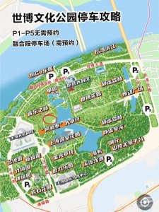 ​上海世博文化公园游玩攻略：必玩景点及路线