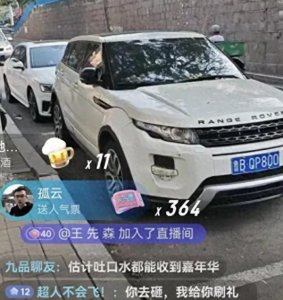 ​炸裂！青岛再无路虎鲁BQP800 ，跟错主，车辆摘牌已过户，网友炸了