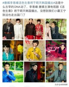 ​《活色生香》将在韩国播出，李易峰：我凭什么就是古早了？