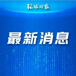 ​岸田内阁支持率跌破三成创新低