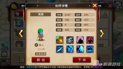 ​我叫MT3美屡角色介绍 爱割尾巴的巨魔猎人