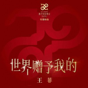 ​王菲新歌上线，知情人士称她曾聊过新专辑计划