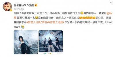 ​杨幂积极帮谢依霖找工作 网友：别忘了幂姐说过，我就是那个人脉