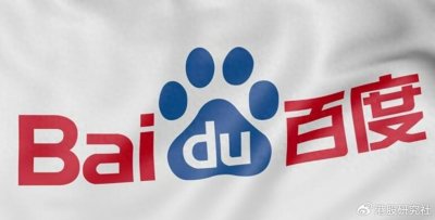 ​百度股权结构曝光：李彦宏持股19.1%，拥有高达59.9%的投票权