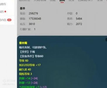 ​北京1区生日快乐129女魃墓空号底子号摆8000 估7000