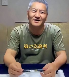 ​56岁参加27次高考的梁实：执着高考并非为名利，早已成人生赢家！