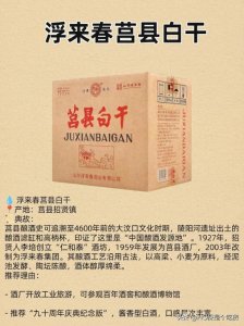 ​各地美食特产大盘点|日照（莒县篇）