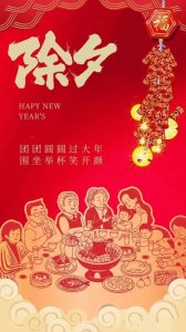 ​30首除夕诗词，总有一首触动你的心灵