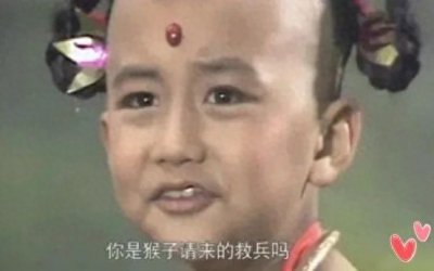 ​“红孩儿”赵欣培：当红时拒绝拍戏，上北大成博士，如今身价过亿