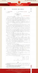 ​调换涉醉驾人员的送检血样并受贿，浙江平阳一交警中队长获刑