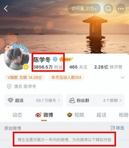 ​陈学冬：从巅峰到谷底，他如何“又赢了自己一次”？