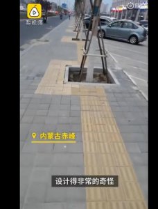 ​赤峰十八弯盲道已改成直线，住建局：把绿化位置改了，在逐步进行