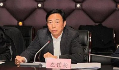 ​左锁粉，被判14年
