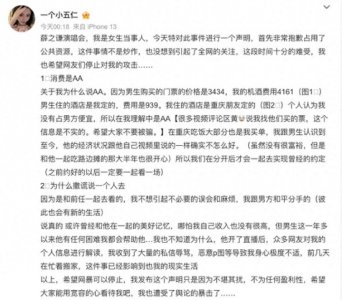 ​薛之谦演唱会“一个人来的”女主发声：揭秘前因后果与网暴真相