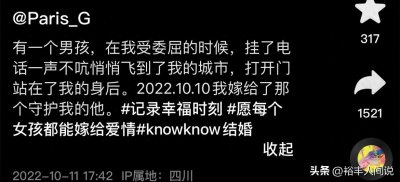 ​恭喜！昔日复旦大学校花龚叶轩官宣结婚，曾因不雅照被抨击