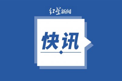 ​中国妇女报：杜绝高价彩礼，综合施策才是良方
