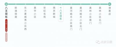 ​河北三河通报一感染者密接，曾在北京坐公交