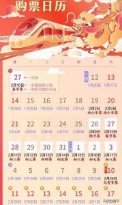 ​12306为什么你总是抢不到票？线下抢票比线上抢票成功概率高？
