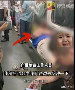 ​男子脱鞋躺地铁座椅上引关注，网友：他有残疾证。官方：加强巡查