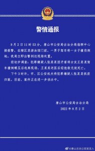 ​唐山再爆惨案！一男子开车碾死女友，场面血腥，网友直呼残忍