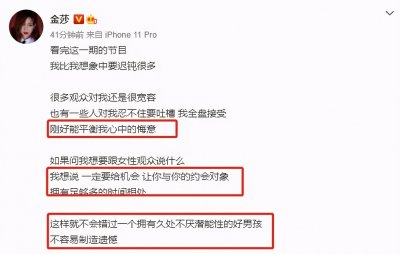 ​金莎发文坦言后悔拒绝盛况，网友偶遇二人约会互动亲密疑有反转