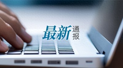 ​男子酒驾逃逸拉交警投湖？湖南警方：刑拘